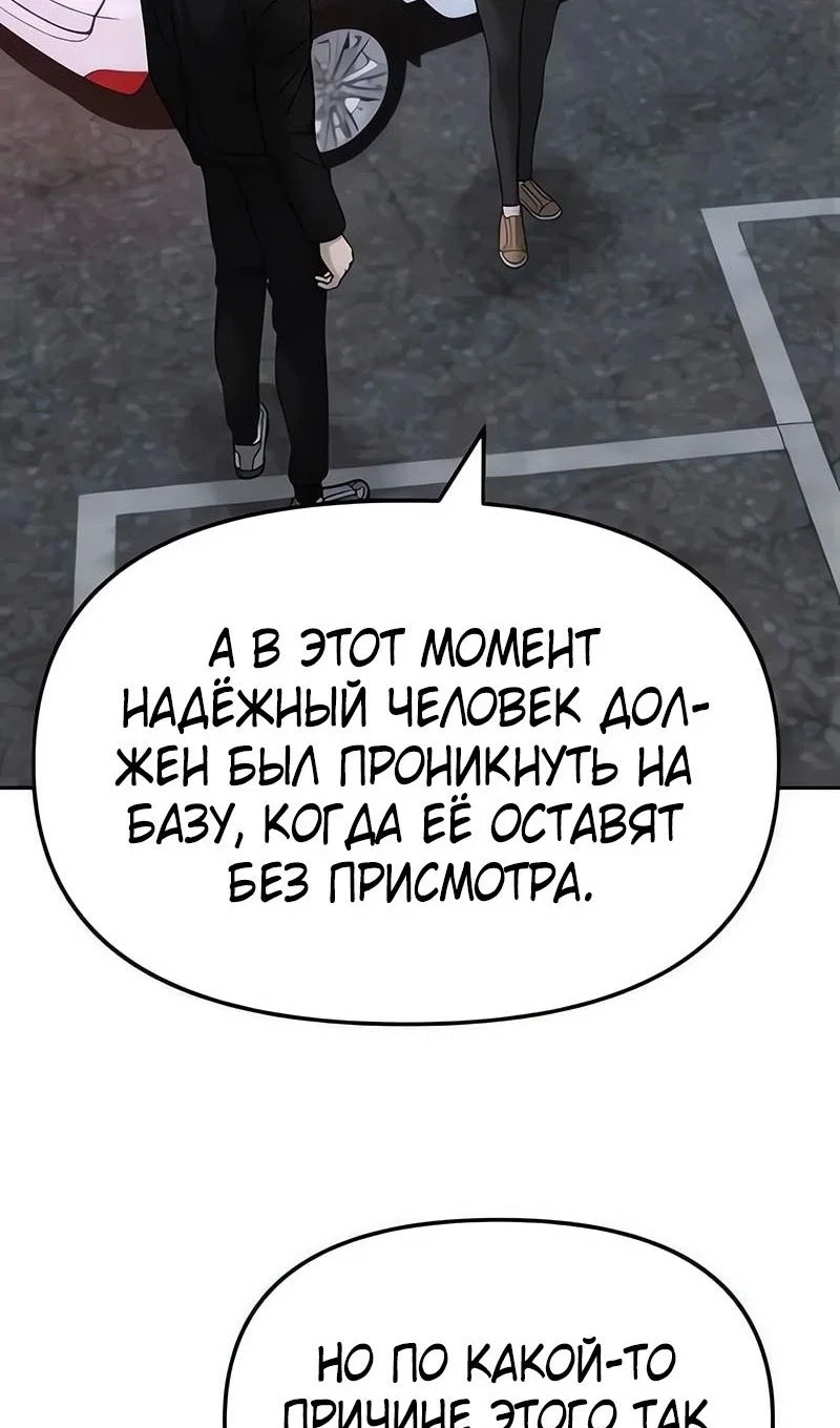 Read Непобедимый Проект Ильджин RU Manga Online
