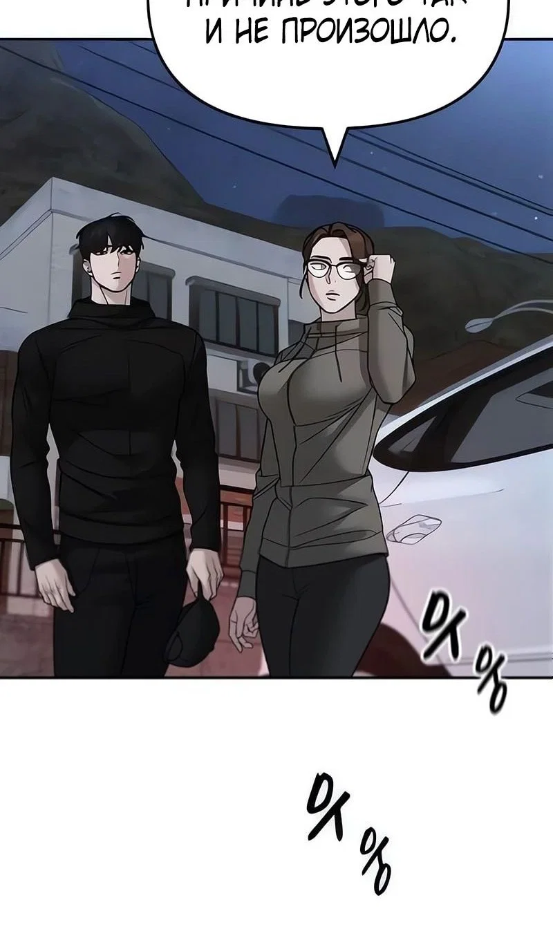 Read Непобедимый Проект Ильджин RU Manga Online