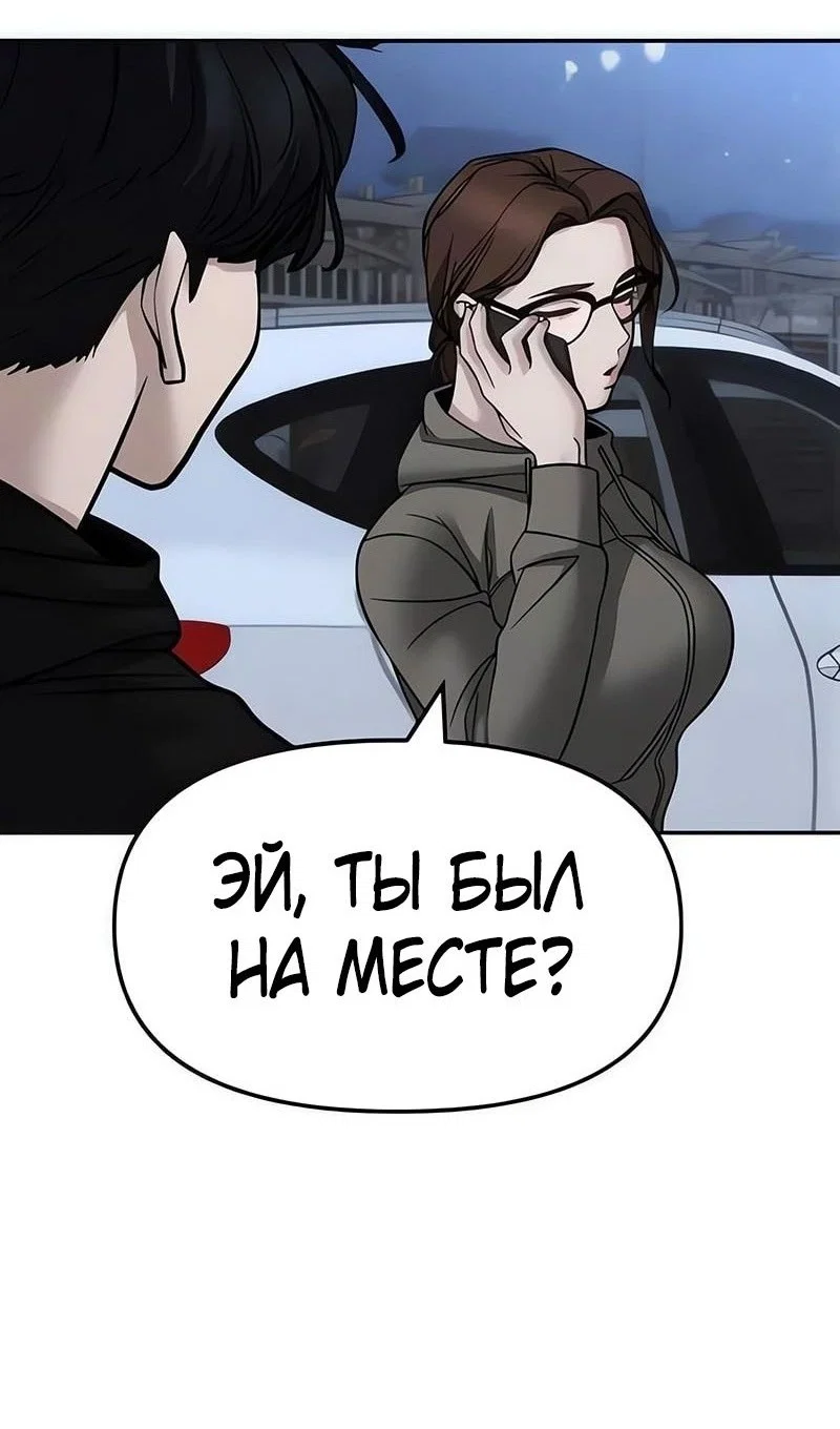 Read Непобедимый Проект Ильджин RU Manga Online