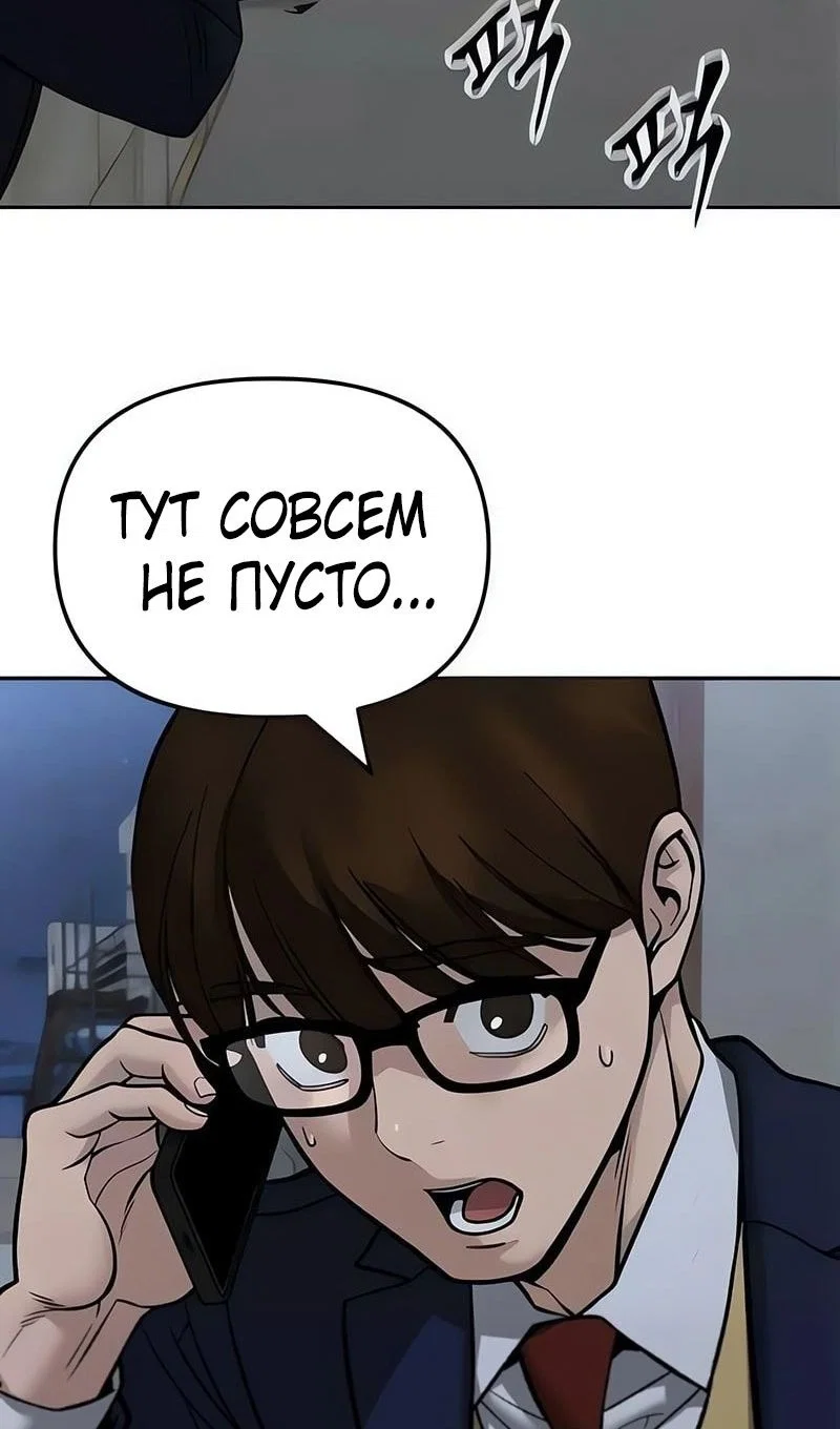Read Непобедимый Проект Ильджин RU Manga Online
