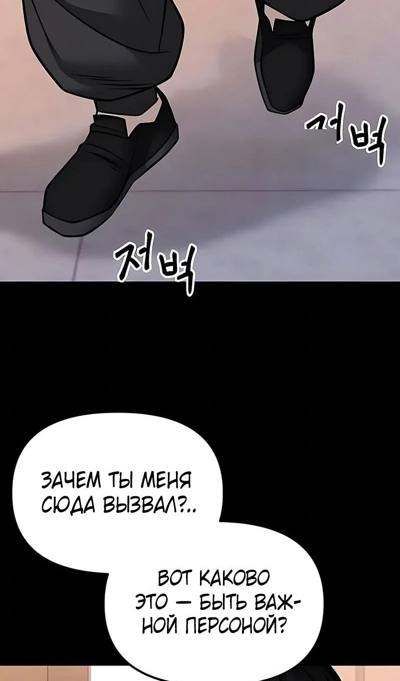 Read Непобедимый Проект Ильджин RU Manga Online