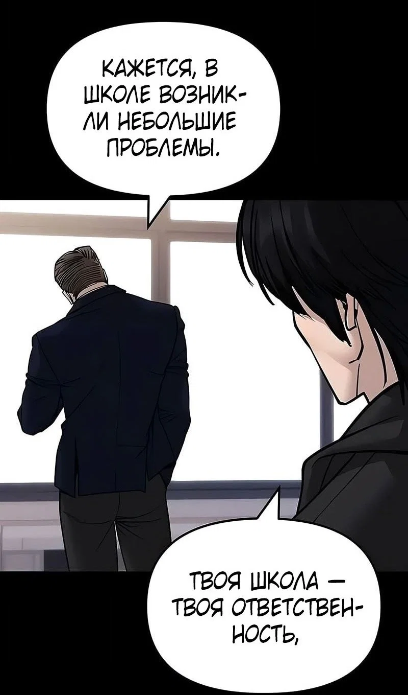 Read Непобедимый Проект Ильджин RU Manga Online
