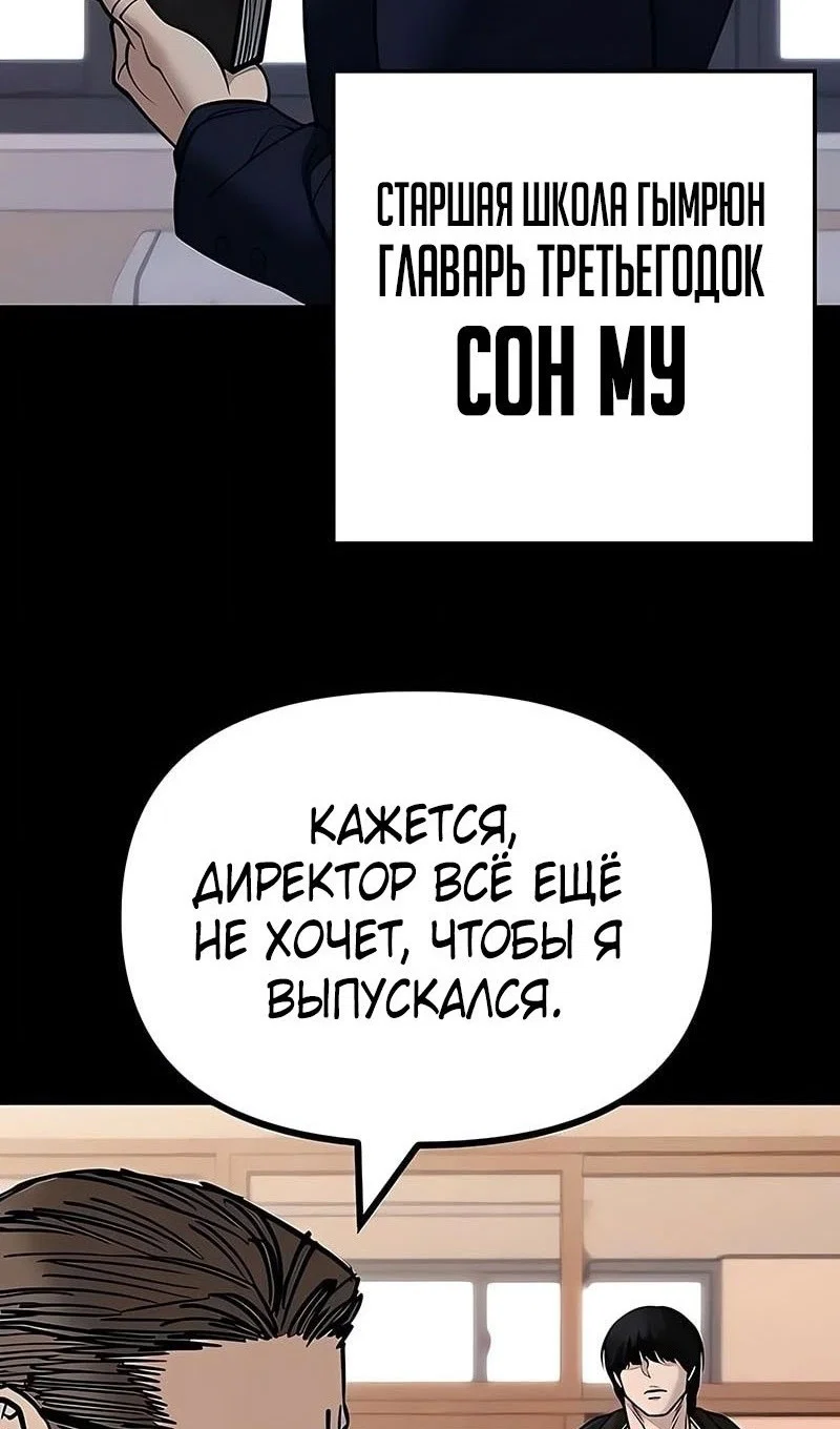 Read Непобедимый Проект Ильджин RU Manga Online