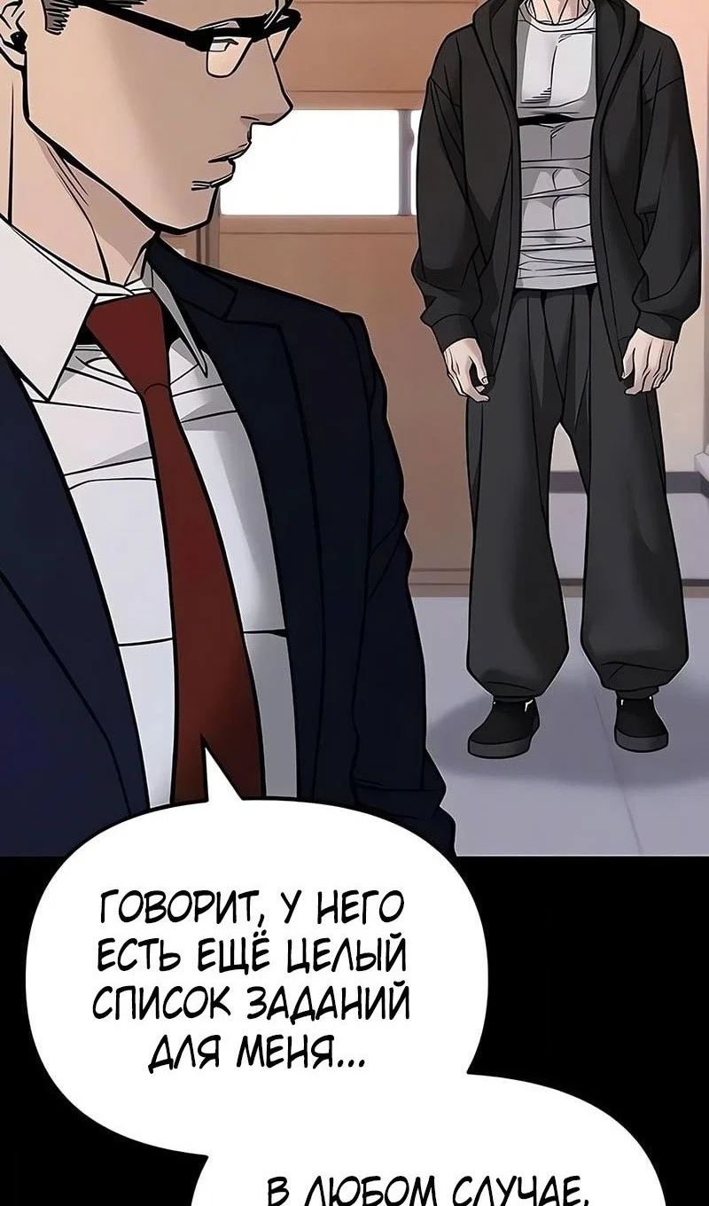 Read Непобедимый Проект Ильджин RU Manga Online