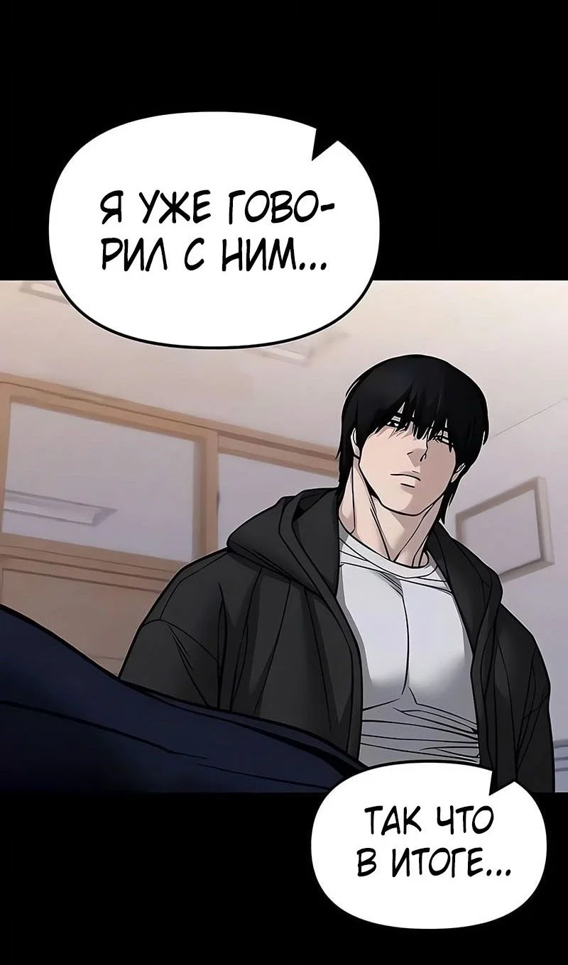 Read Непобедимый Проект Ильджин RU Manga Online