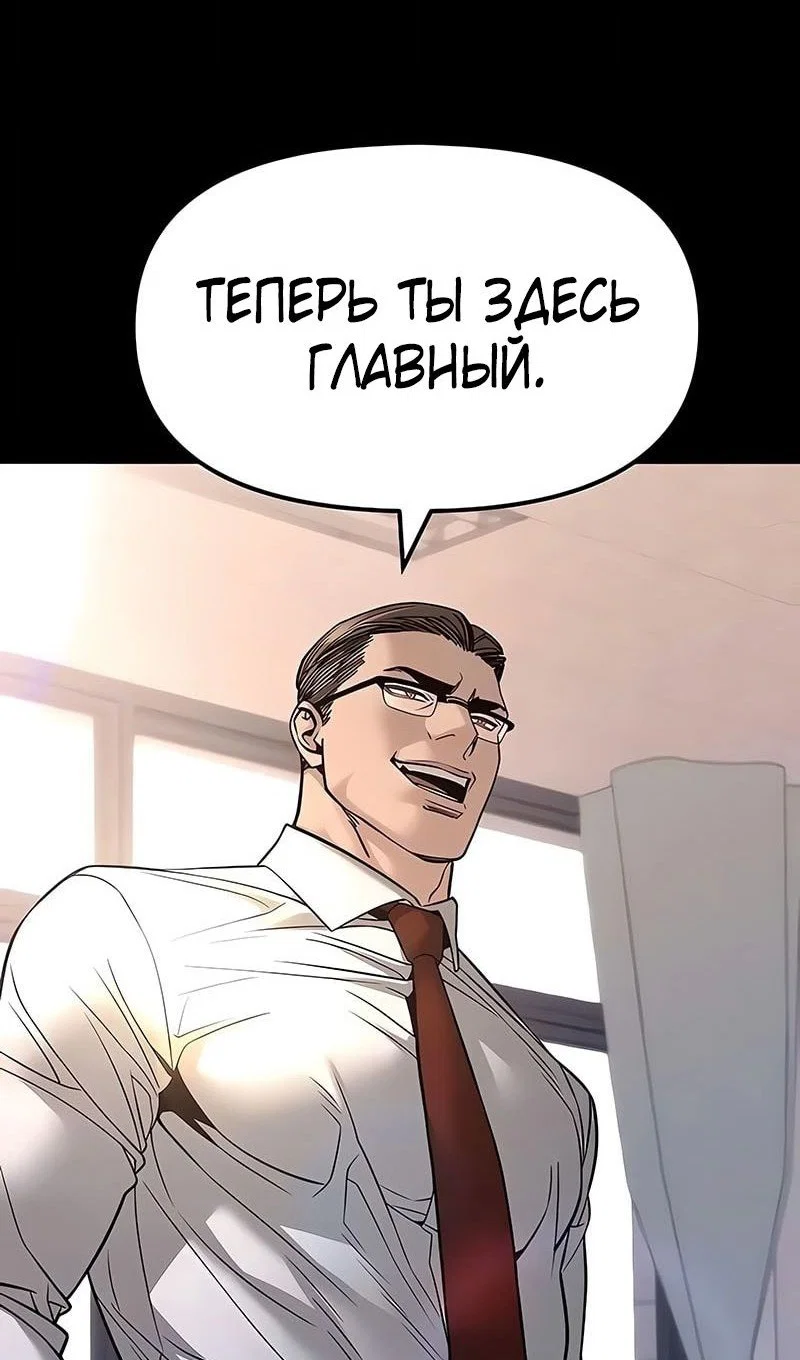 Read Непобедимый Проект Ильджин RU Manga Online