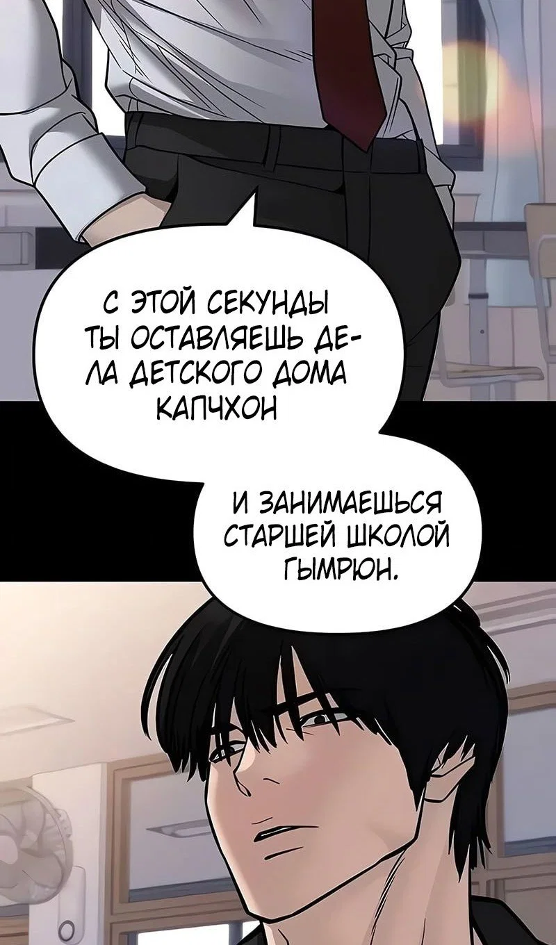 Read Непобедимый Проект Ильджин RU Manga Online