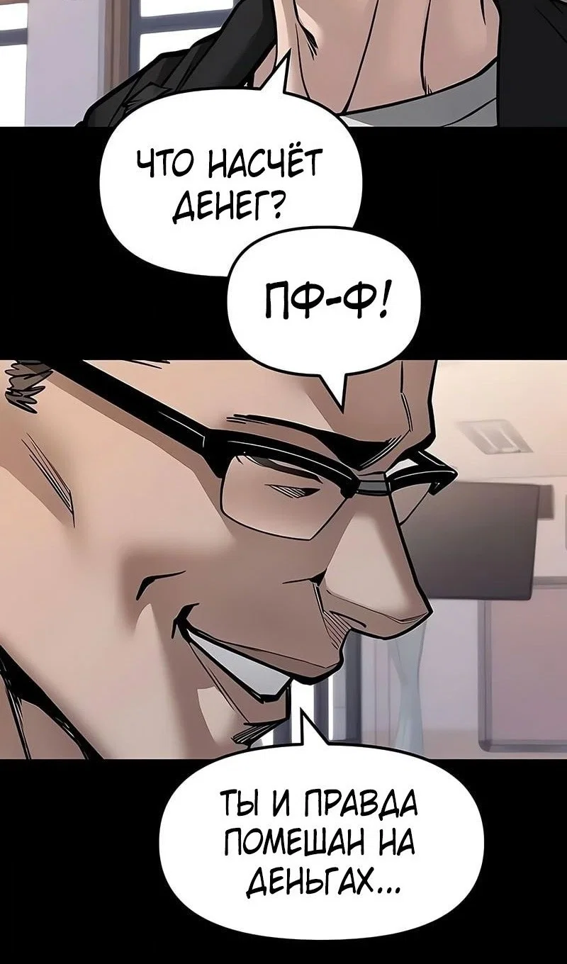 Read Непобедимый Проект Ильджин RU Manga Online