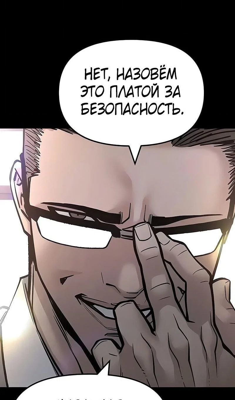 Read Непобедимый Проект Ильджин RU Manga Online