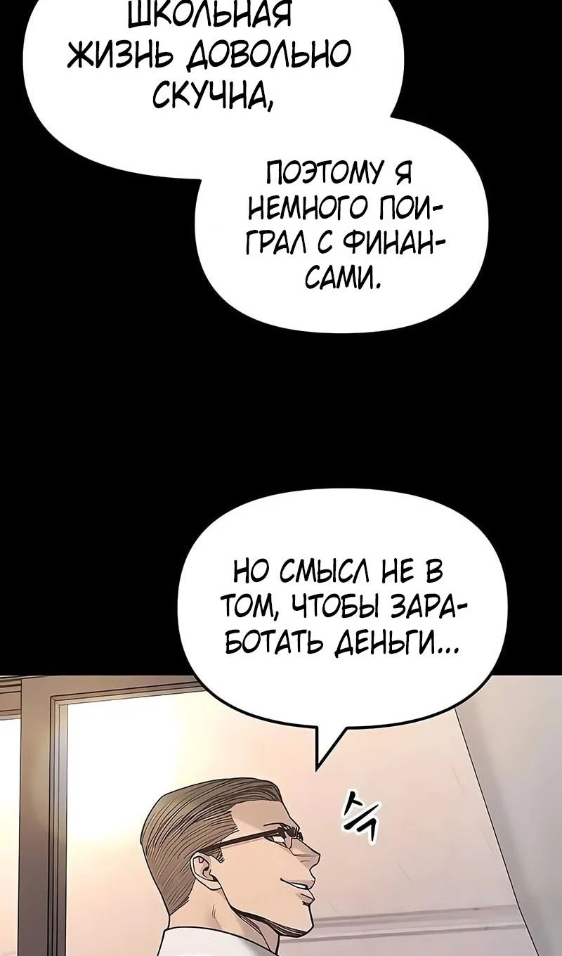 Read Непобедимый Проект Ильджин RU Manga Online