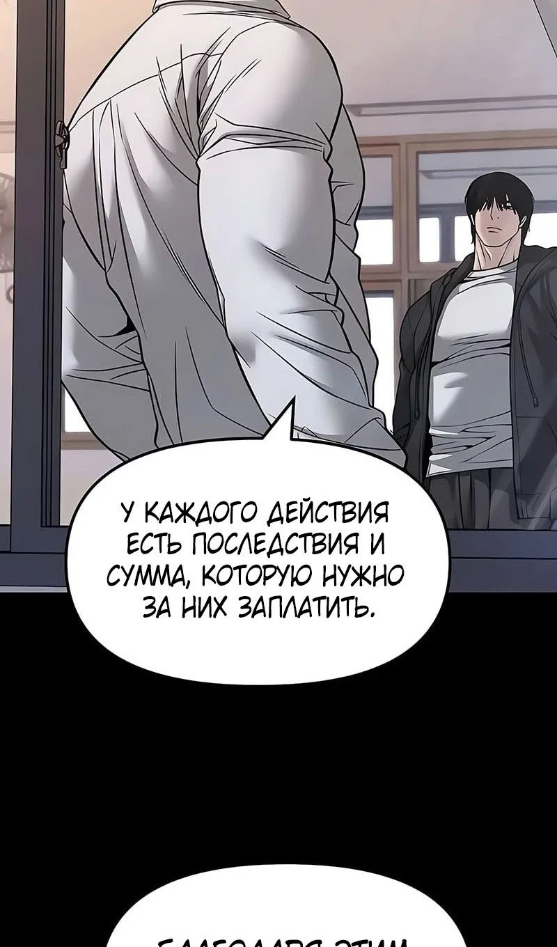 Read Непобедимый Проект Ильджин RU Manga Online