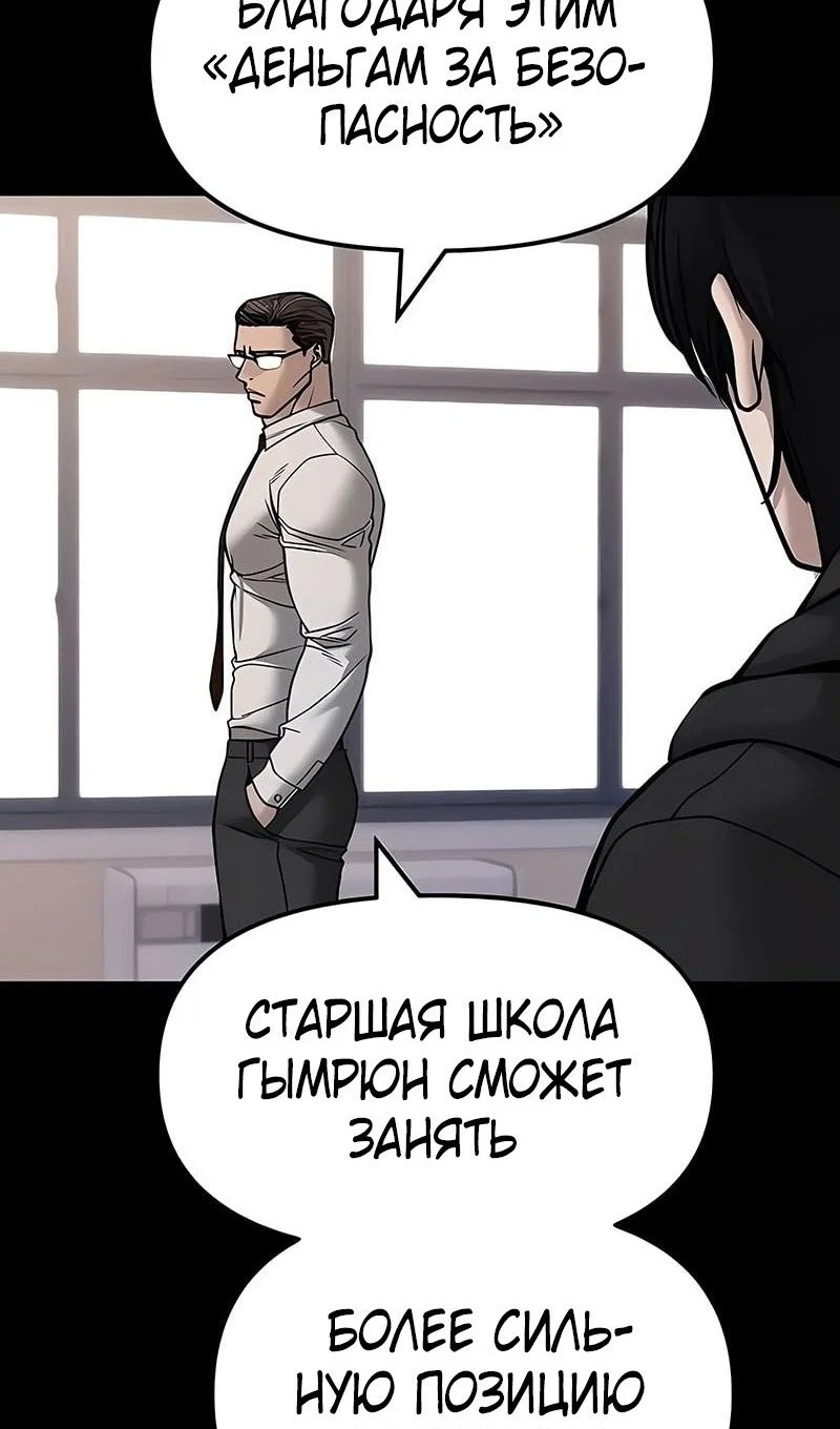 Read Непобедимый Проект Ильджин RU Manga Online