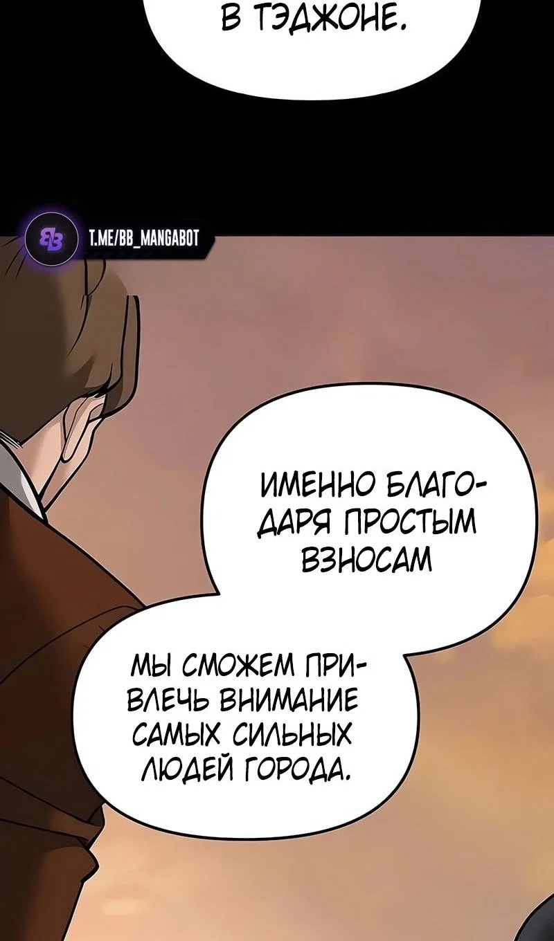 Read Непобедимый Проект Ильджин RU Manga Online