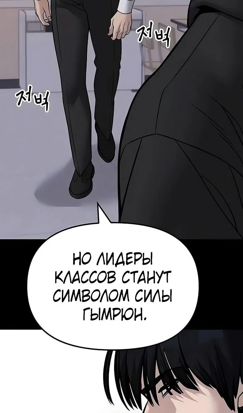 Read Непобедимый Проект Ильджин RU Manga Online
