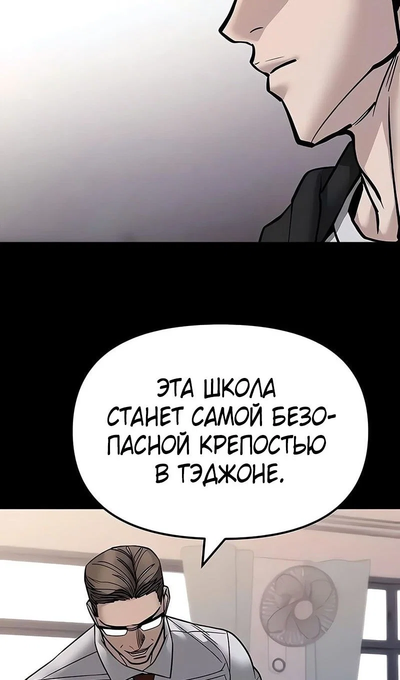 Read Непобедимый Проект Ильджин RU Manga Online