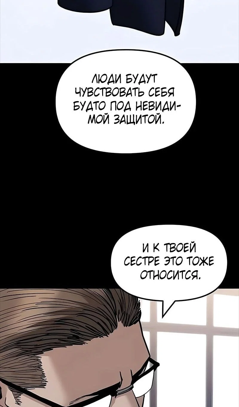 Read Непобедимый Проект Ильджин RU Manga Online