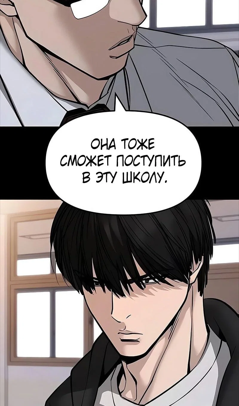 Read Непобедимый Проект Ильджин RU Manga Online