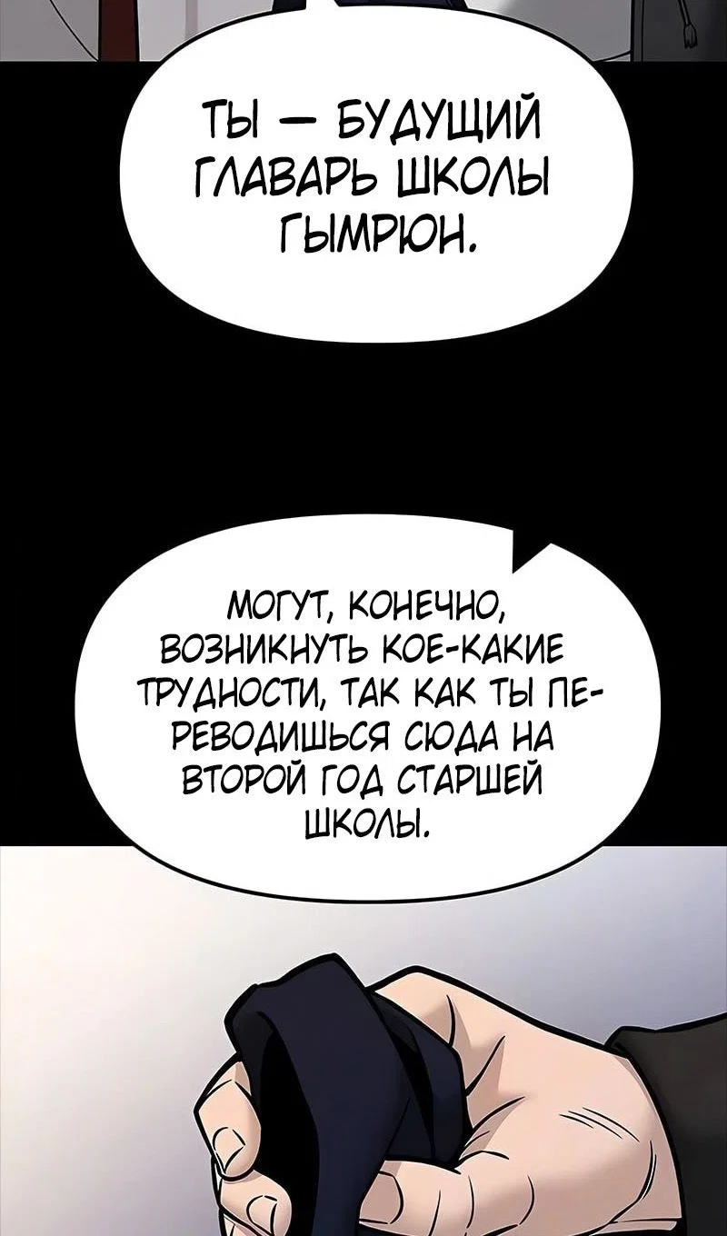 Read Непобедимый Проект Ильджин RU Manga Online