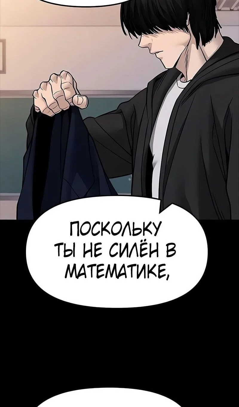 Read Непобедимый Проект Ильджин RU Manga Online