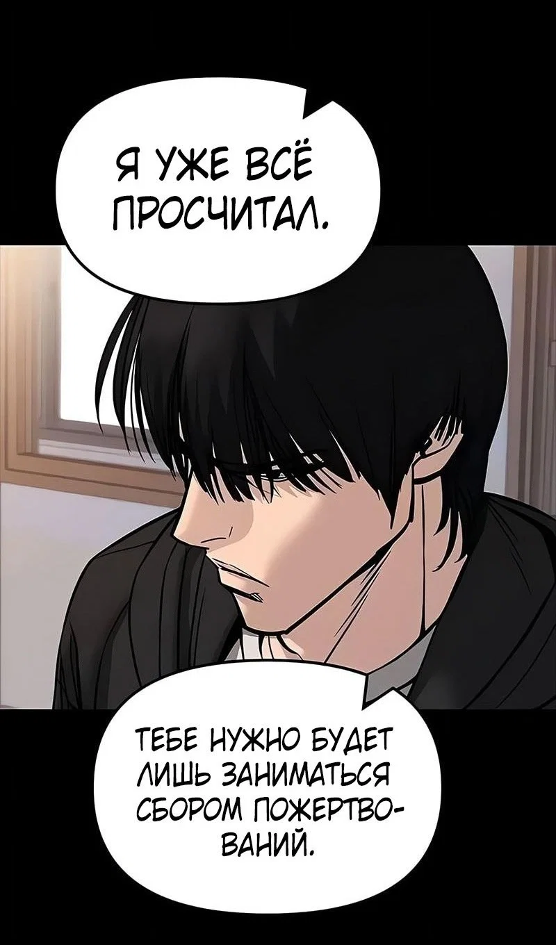 Read Непобедимый Проект Ильджин RU Manga Online