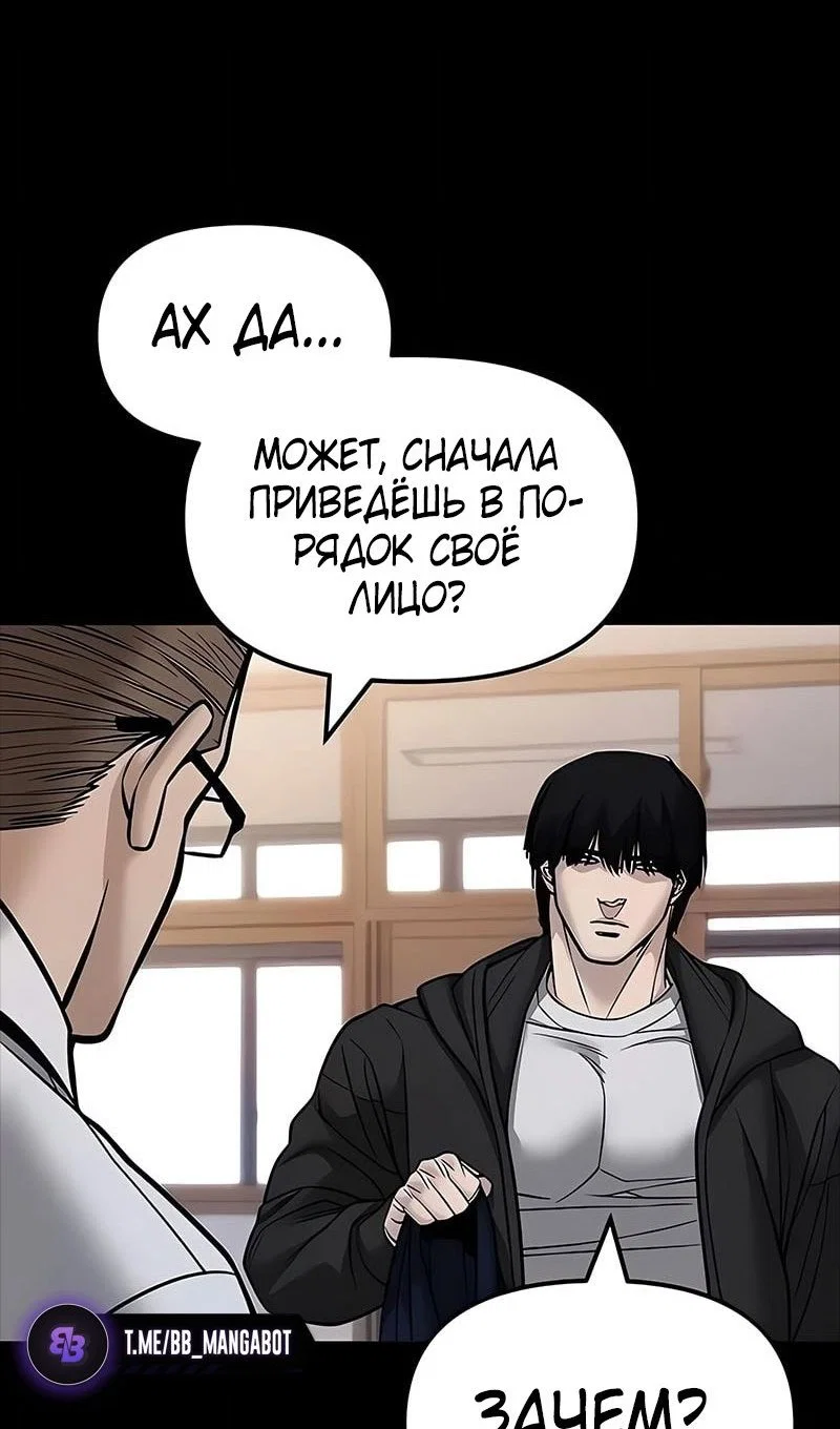 Read Непобедимый Проект Ильджин RU Manga Online