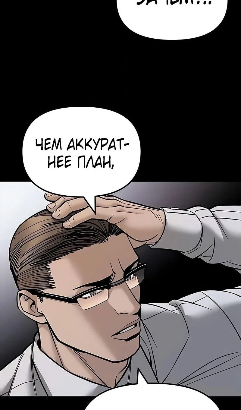 Read Непобедимый Проект Ильджин RU Manga Online