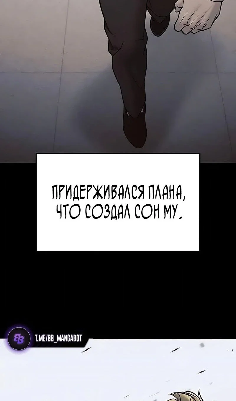 Read Непобедимый Проект Ильджин RU Manga Online