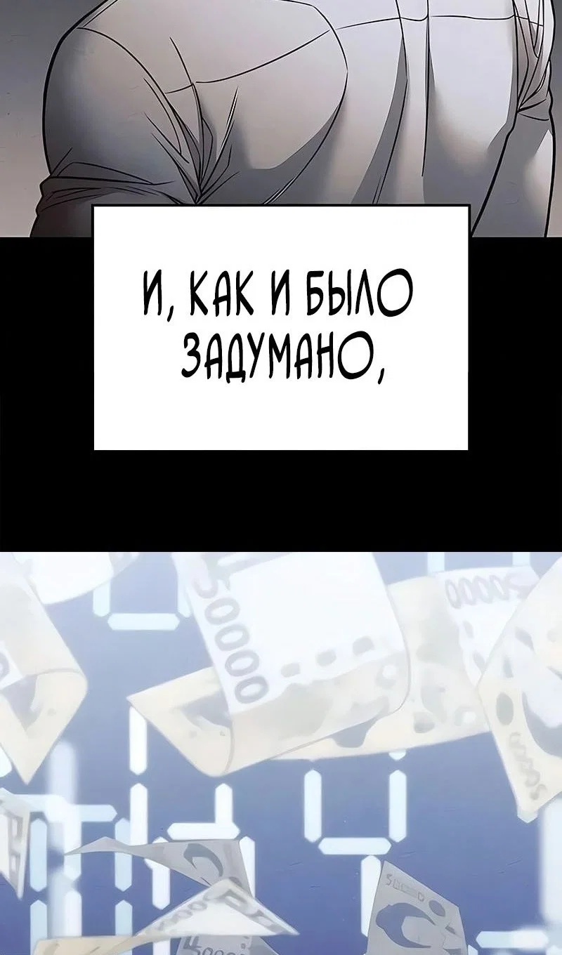 Read Непобедимый Проект Ильджин RU Manga Online