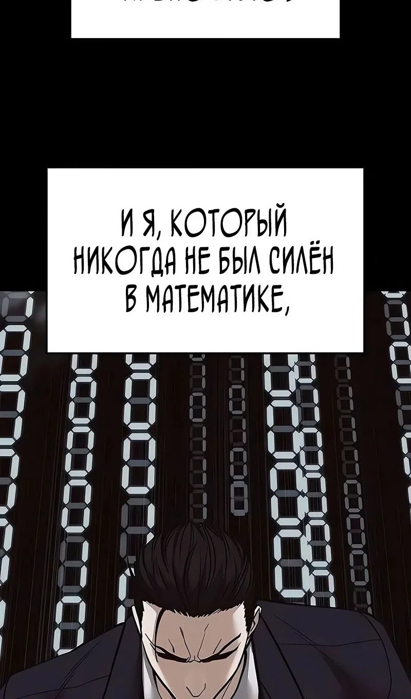 Read Непобедимый Проект Ильджин RU Manga Online