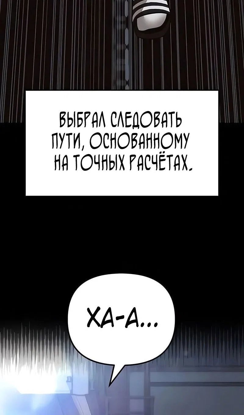 Read Непобедимый Проект Ильджин RU Manga Online