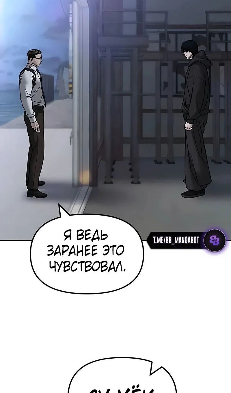 Read Непобедимый Проект Ильджин RU Manga Online