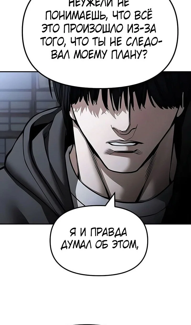 Read Непобедимый Проект Ильджин RU Manga Online