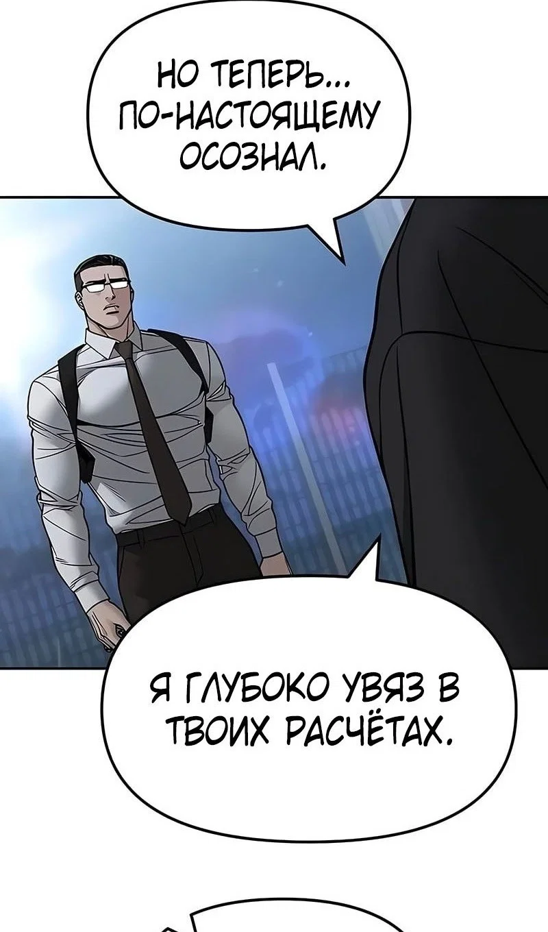 Read Непобедимый Проект Ильджин RU Manga Online