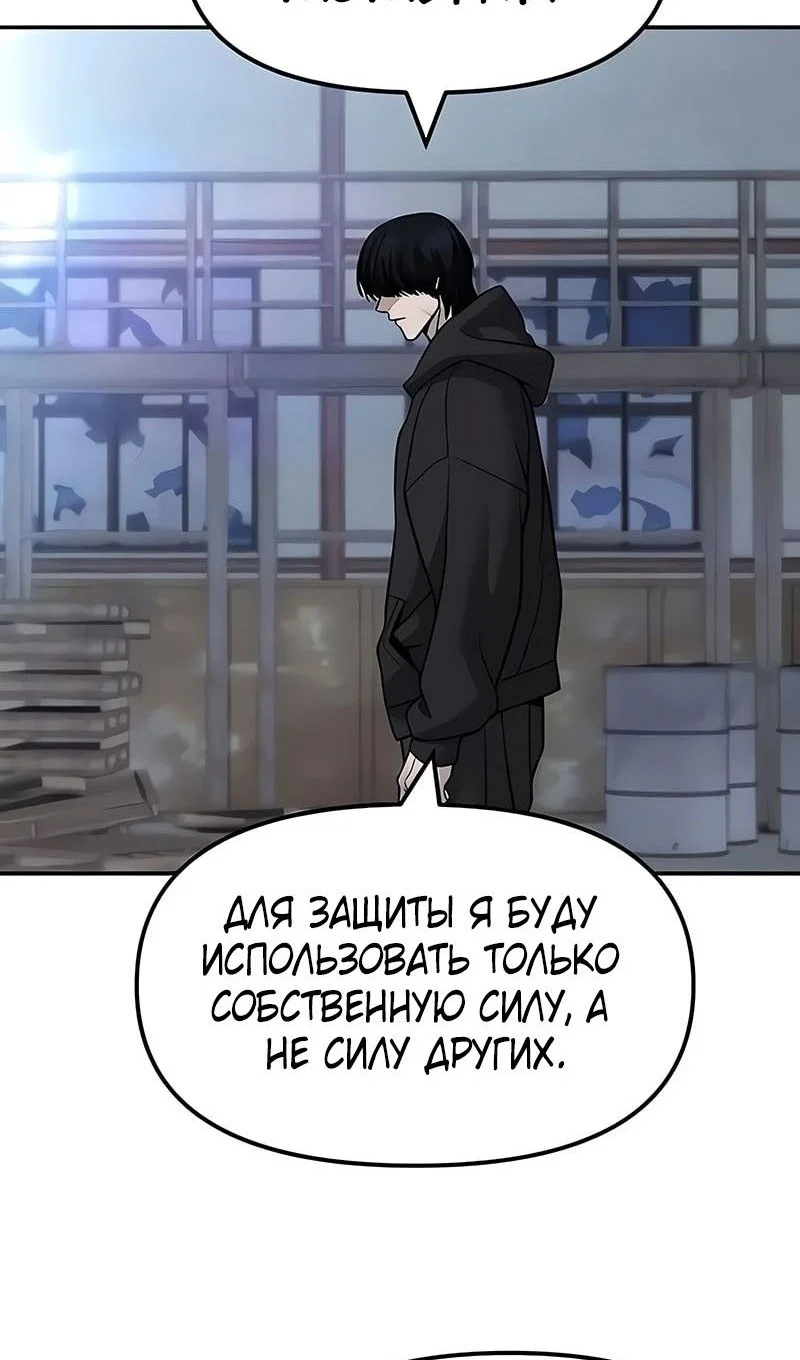 Read Непобедимый Проект Ильджин RU Manga Online