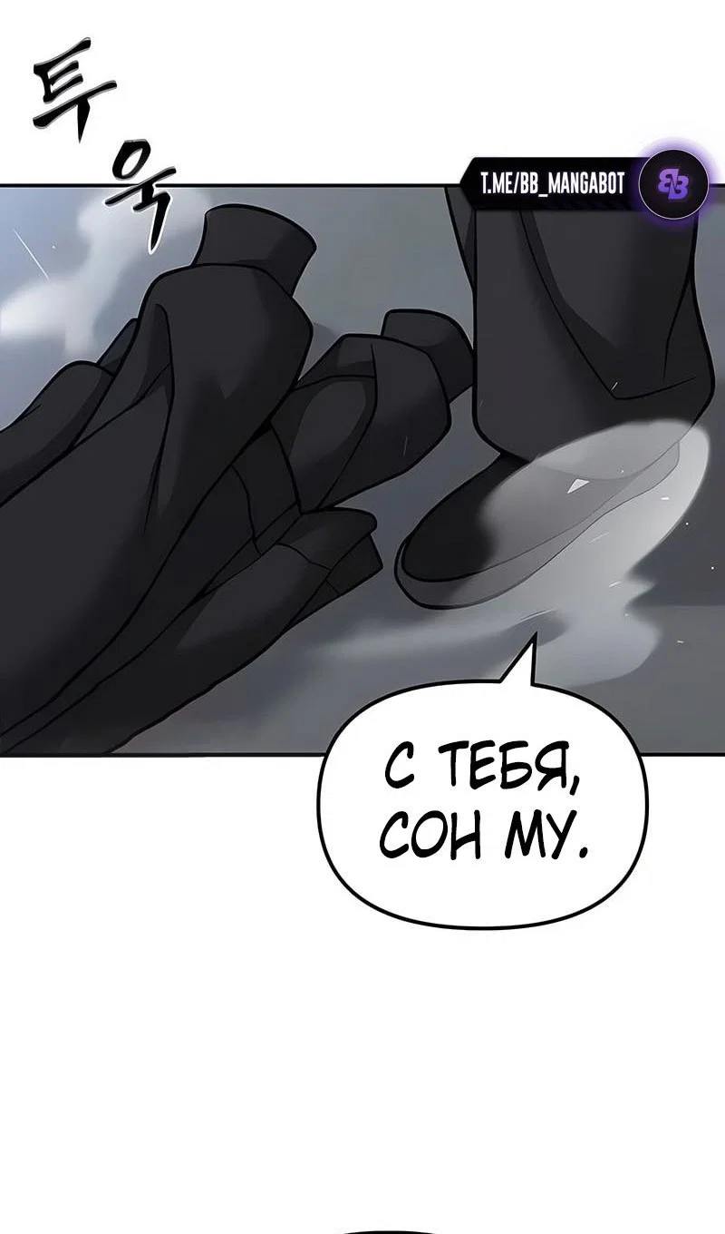Read Непобедимый Проект Ильджин RU Manga Online
