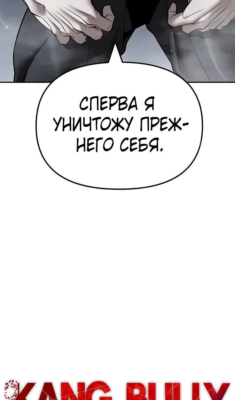 Read Непобедимый Проект Ильджин RU Manga Online