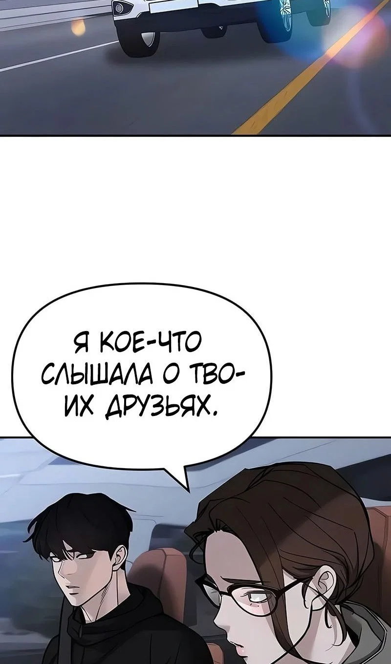 Read Непобедимый Проект Ильджин RU Manga Online