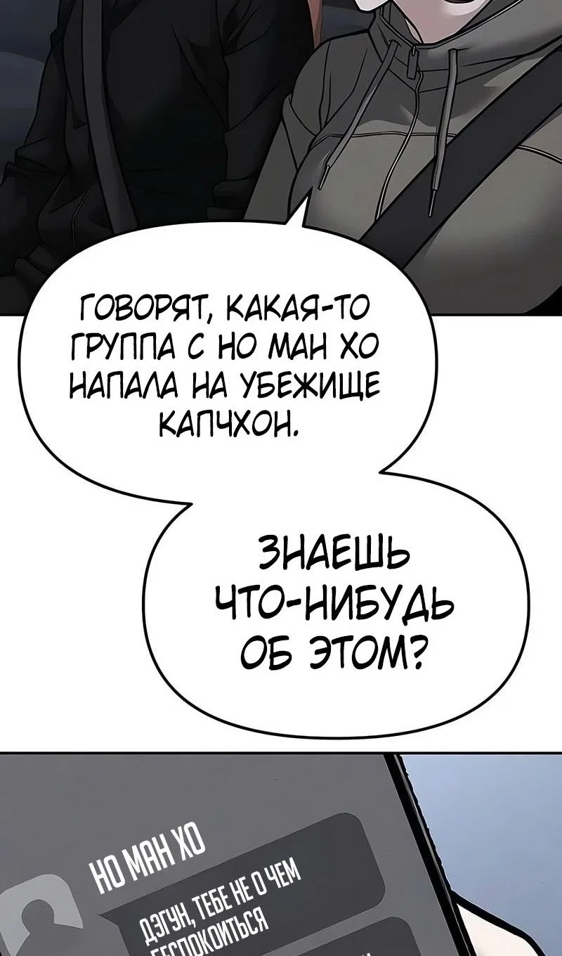 Read Непобедимый Проект Ильджин RU Manga Online
