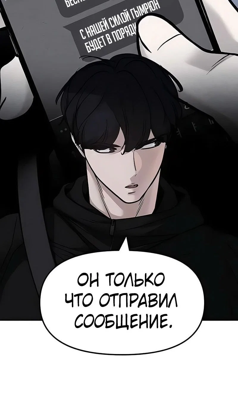 Read Непобедимый Проект Ильджин RU Manga Online