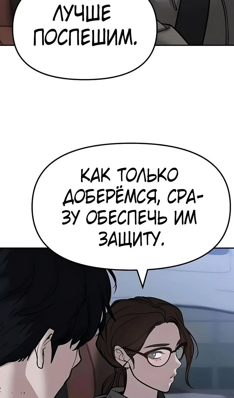 Read Непобедимый Проект Ильджин RU Manga Online