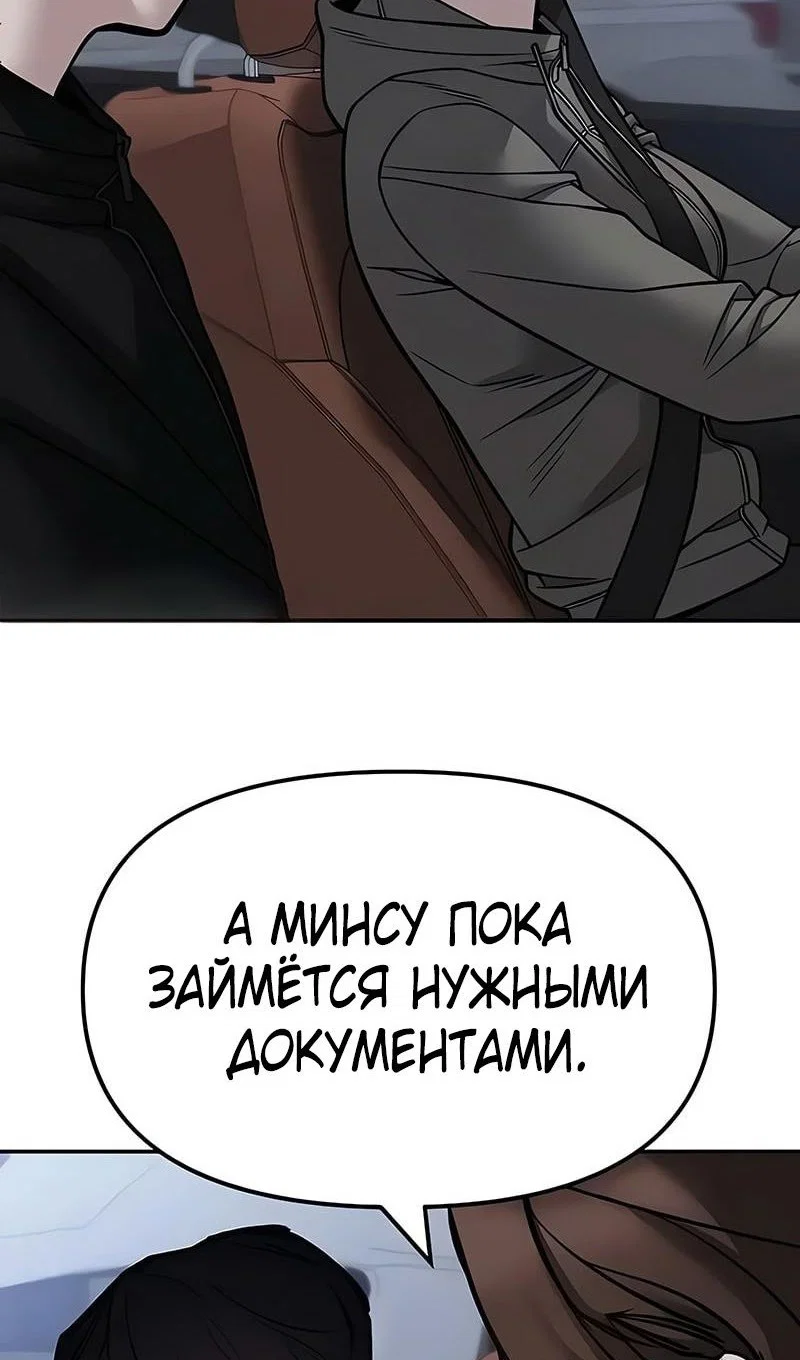 Read Непобедимый Проект Ильджин RU Manga Online