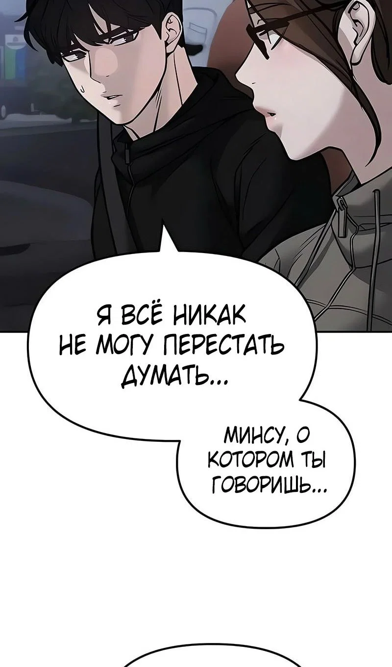 Read Непобедимый Проект Ильджин RU Manga Online