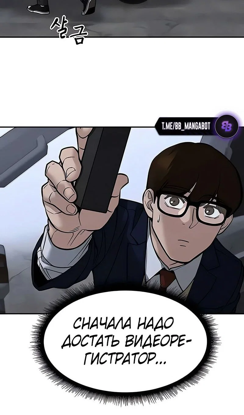 Read Непобедимый Проект Ильджин RU Manga Online