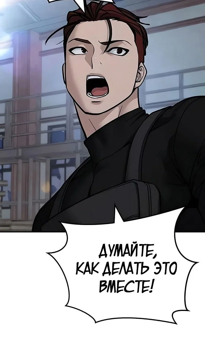 Read Непобедимый Проект Ильджин RU Manga Online