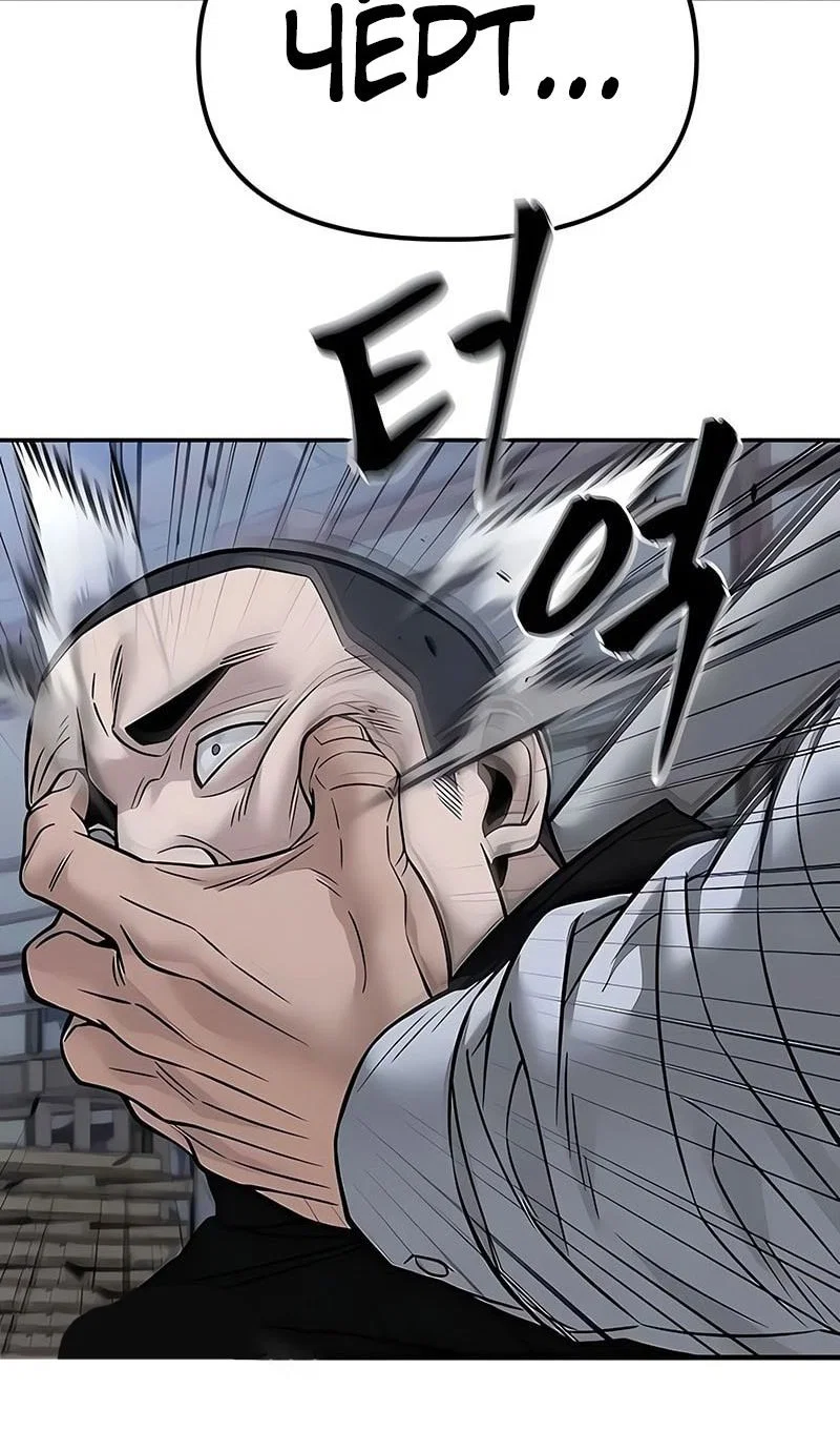 Read Непобедимый Проект Ильджин RU Manga Online