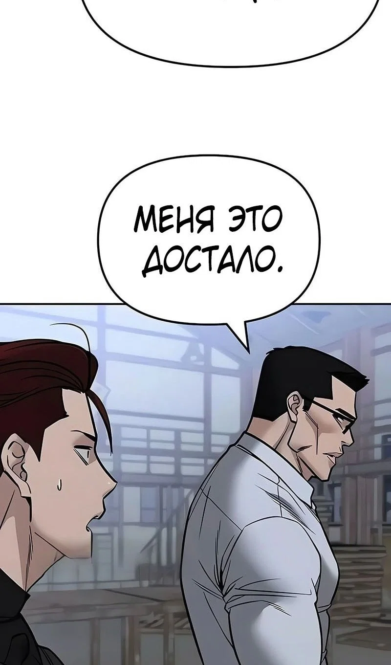 Read Непобедимый Проект Ильджин RU Manga Online