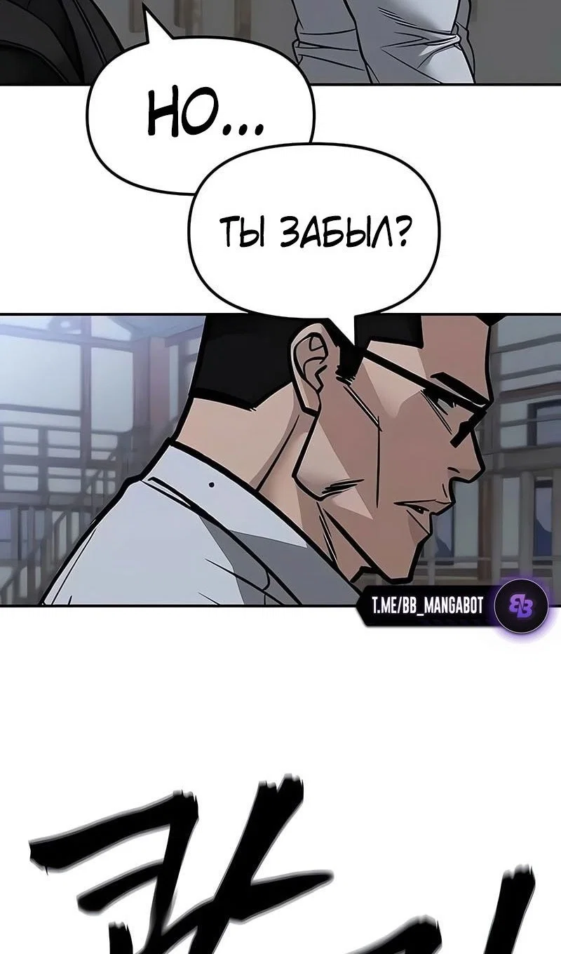 Read Непобедимый Проект Ильджин RU Manga Online