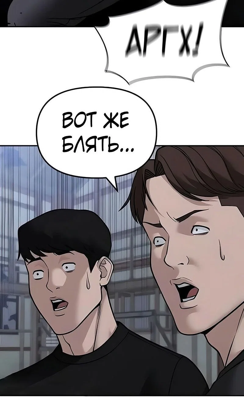 Read Непобедимый Проект Ильджин RU Manga Online