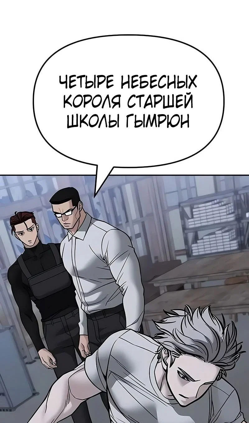 Read Непобедимый Проект Ильджин RU Manga Online