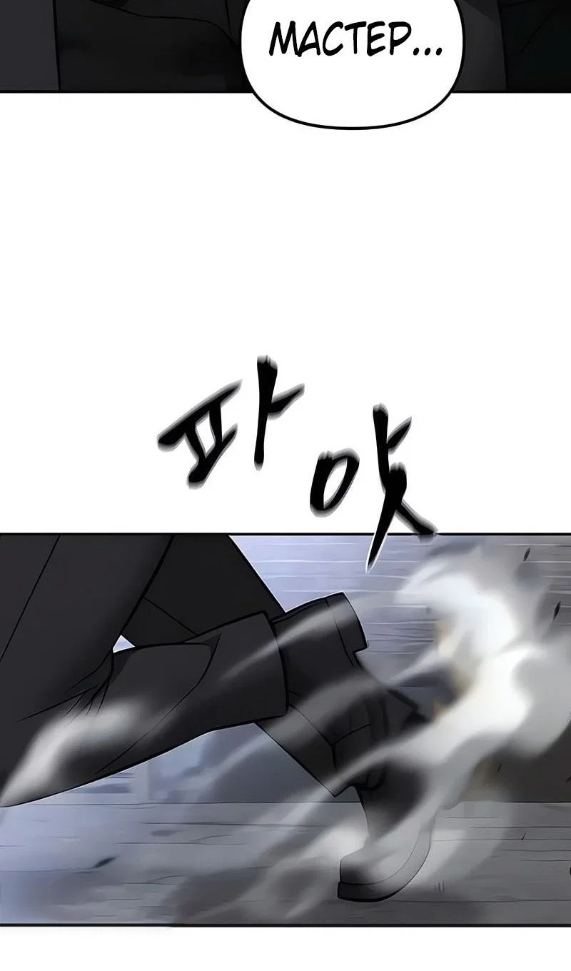 Read Непобедимый Проект Ильджин RU Manga Online